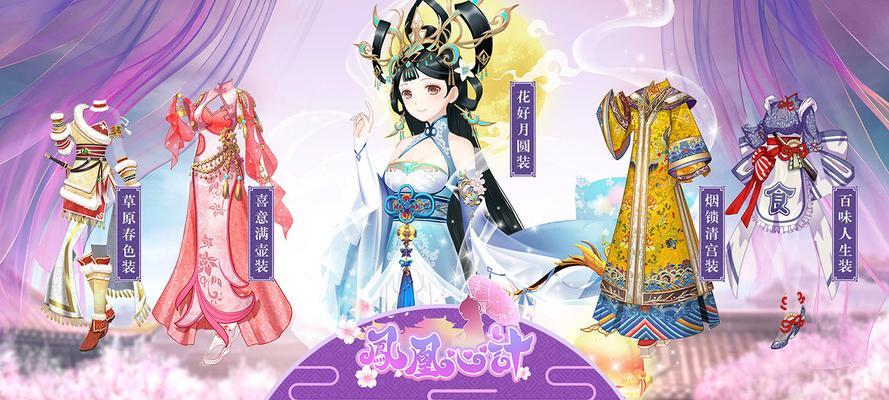 《凤凰心计》阵容搭配详解（构建强力阵容的必备指南）