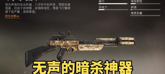 和平精英十字弩使用技巧教学（掌握十字弩的使用）