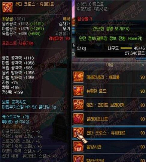以幻塔终结者武器技能属性一览（掌握装备）