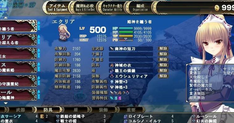 姬魔恋战纪四项属性解析及丹药推荐（在这个游戏中）