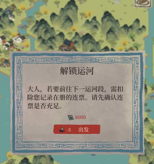 江南百景图漕运游戏攻略（玩转百景图）
