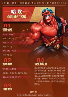 街霸对决斗魂搭配攻略（如何选择斗魂组合）