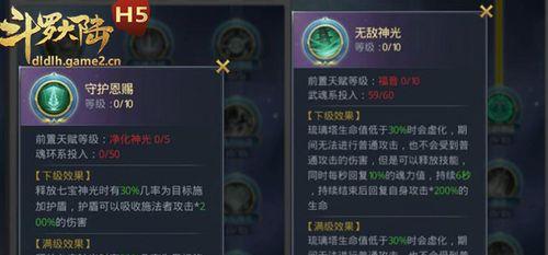 如何正确分配以九重试炼飞升的点数（攻略）