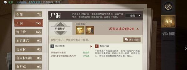 新盗墓笔记奇闻异事金钻攻略大揭秘（探究游戏中的秘密）