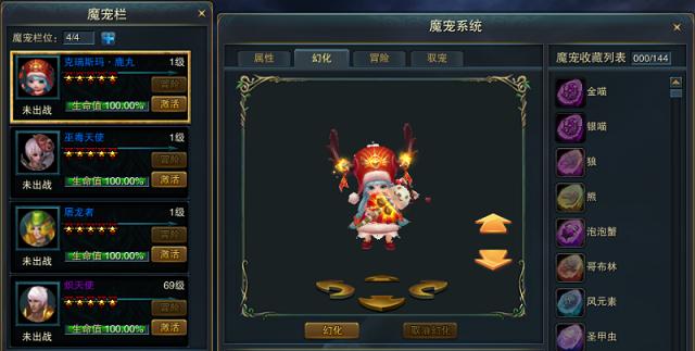 《新神魔大陆》变异魔宠获取指南（轻松获取变异魔宠的几种方法）