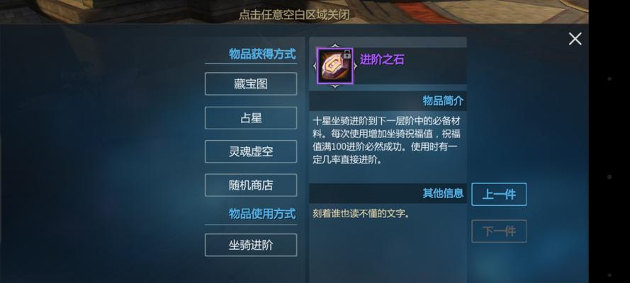 新神魔大陆中神官和圣女哪个更强（比拼技能、装备和特色）