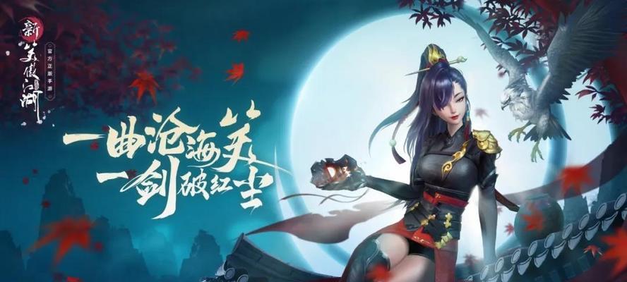 新笑傲江湖2024清明节活动内容一览（以游戏为主）