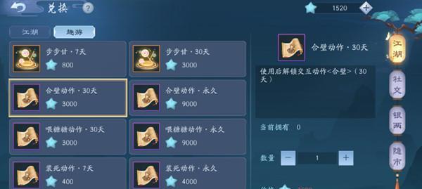 新笑傲江湖六一儿童节活动盛大启幕（以游戏为主）