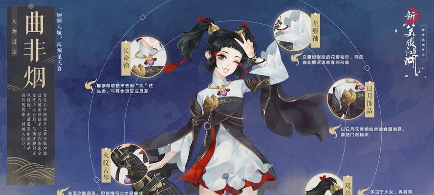 新笑傲江湖：穿越江湖的热血之旅