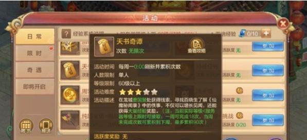 新笑傲江湖手游虚生绝境副本攻略（门派选择及技巧）