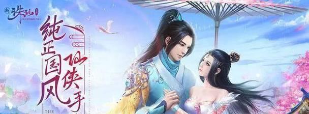 新笑傲江湖（江湖再起）