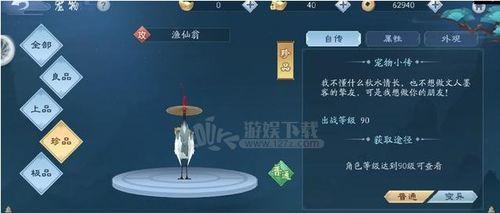 《新笑傲江湖》侠义奇遇任务——魅力值提高条件详解（如何完成侠义奇遇任务）