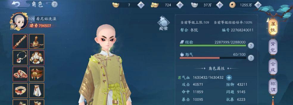 新笑傲江湖（流程攻略）