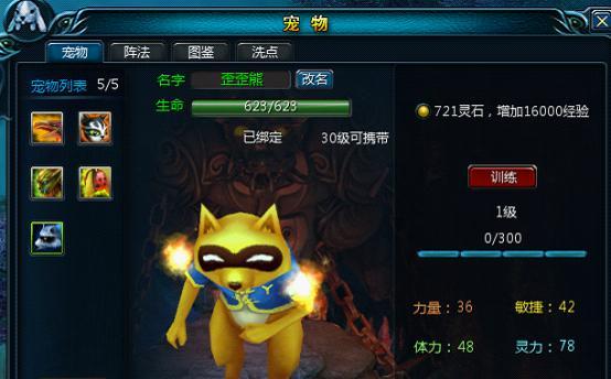 《2024以修魔无双》开服时间表最新一览，九月迎新伙伴
