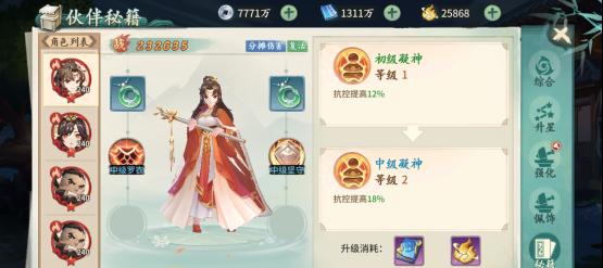 以轩辕剑剑之源平民阵容搭配为例，打造不败的战斗阵容（攻略）