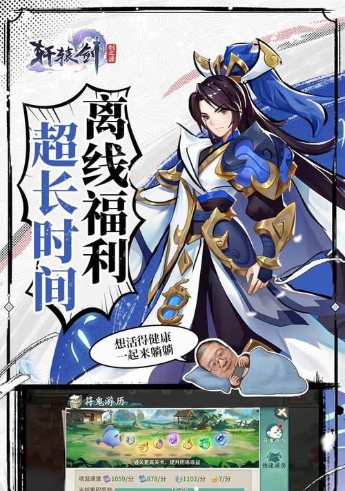 轩辕剑剑之源英雄完美开局攻略（一文详解如何选择和培养英雄）