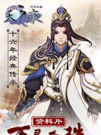 轩辕剑剑之源昊天塔，值得玩家深度培养的原因（解析昊天塔在游戏中的重要性）