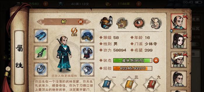 《烟雨江湖风一般的少年》任务攻略（任务通关）