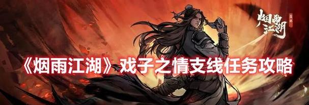 游戏玩家必看！烟雨江湖红拂袖与霓裳剑意，哪个更强？