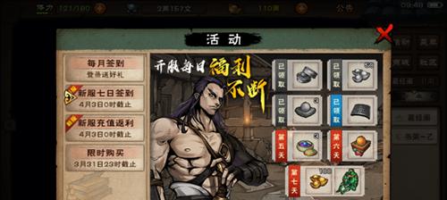 《烟雨江湖江湖赦令获取攻略》（多种途径获得江湖赦令）