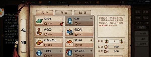 《烟雨江湖江湖赦令获取攻略》（多种途径获得江湖赦令）