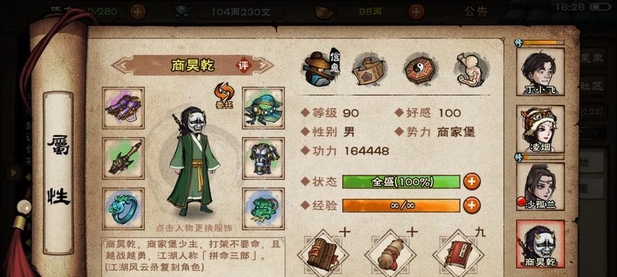 《烟雨江湖》枯骨门副本挑战攻略，助你轻松拿下BOSS（全面分析BOSS技能和防御策略）