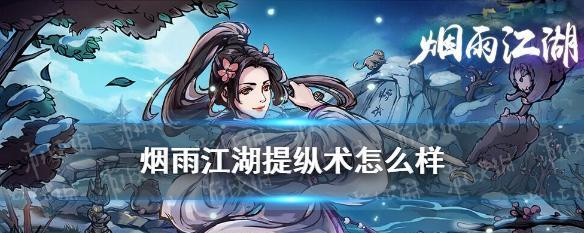烟雨江湖（一步步解开谜题）