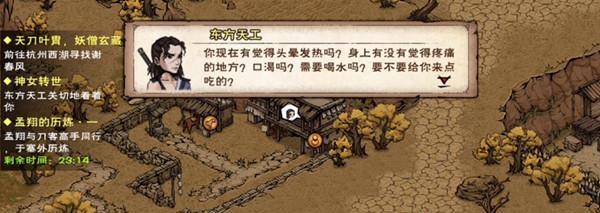 《烟雨江湖设题悬赏任务攻略》（打造最强江湖）