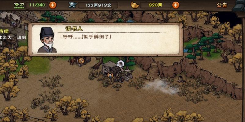 《烟雨江湖十方集支线任务攻略汇总》（全面解析游戏支线任务）