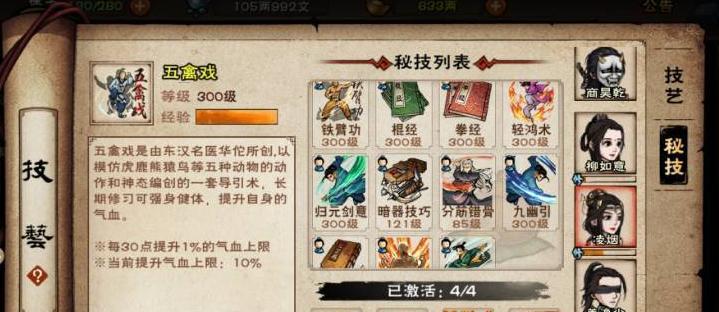 《烟雨江湖小师弟2024答题答案一览》（游戏攻略必备）