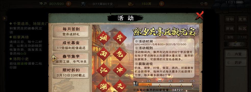 烟雨江湖炸炉成就速刷攻略，让你轻松获得炸炉大师！