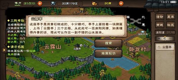 《烟雨江湖》斩玉书平民打法攻略（打法技巧详解）