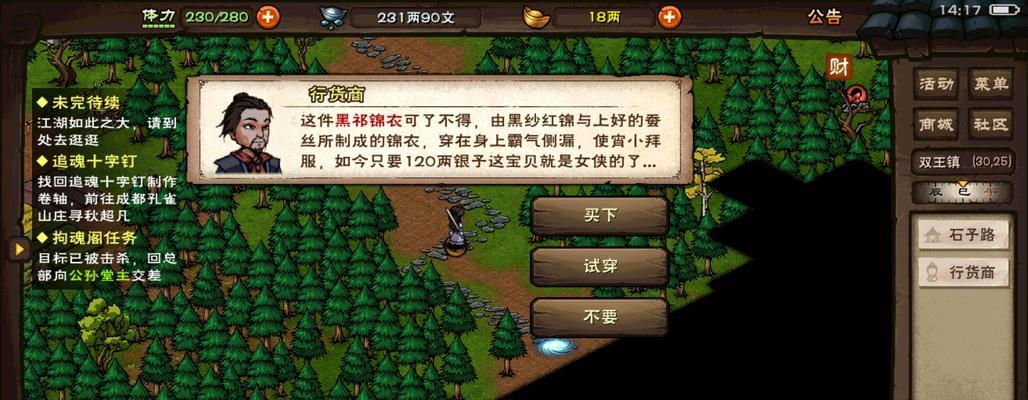 《烟雨江湖禅武令兑换攻略》（教你如何兑换禅武令）
