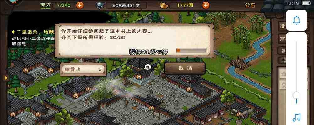 《烟雨江湖》禅武令获得攻略(如何快速获得禅武令)
