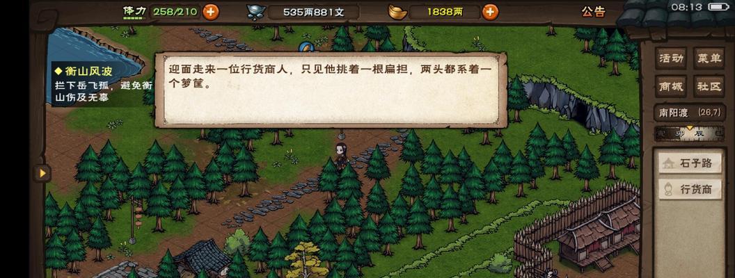 《烟雨江湖》禅武令获得攻略（如何快速获得禅武令）