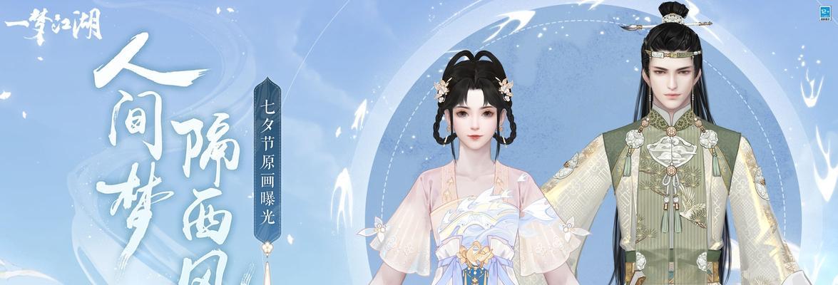 一梦江湖2024端午节时装模型预览，精美造型吸引眼球（细节处理精湛）