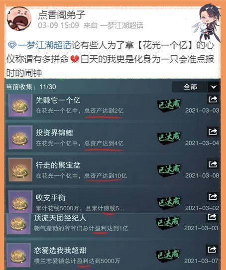 打造合意筝，畅玩一梦江湖（攻略合意筝全程）