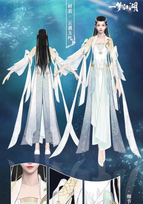 一梦江湖锦芳宴时装究竟需要多少元宝（探究锦芳宴时装的价值与消费）