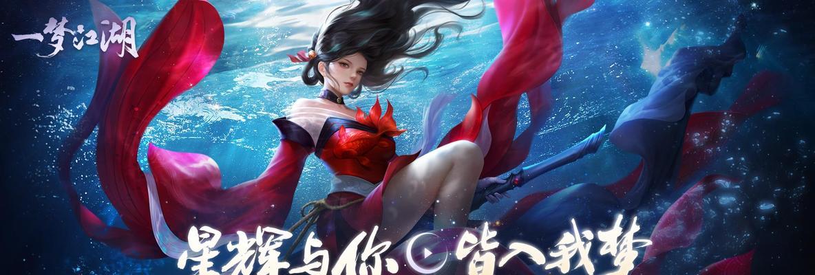《一梦江湖》侠客行玩法大揭秘（探究侠客行的奖励机制）