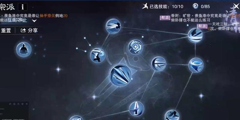 一梦江湖宗派彻悟指南：向玄学说再见