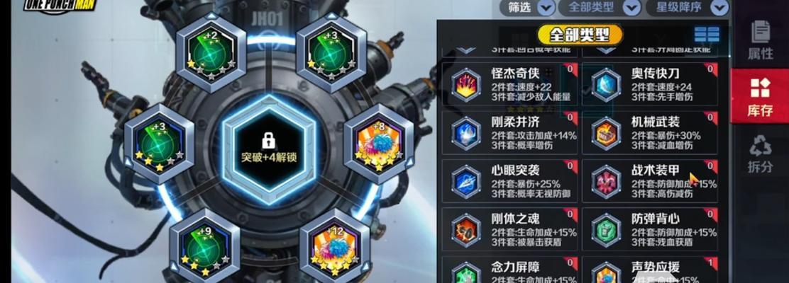 《一拳超人》游戏详解（挑战强敌）