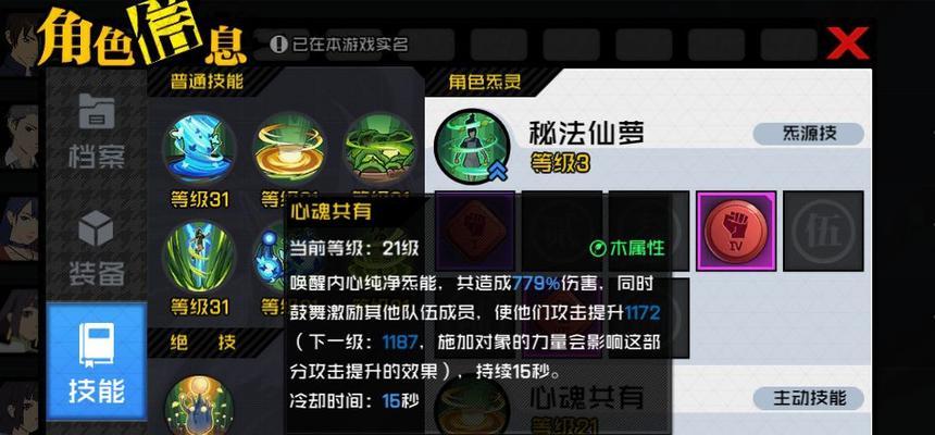 《以一人之下》绑卷获得攻略（一人之下玩家必看）