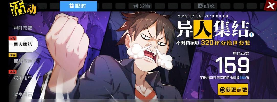 《以一人之下手游》20级珍惜武器分解了怎么办(如何避免在分解武器时造成损失)