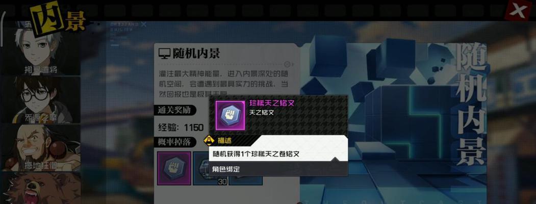 《以一人之下手游》称号获取方式大全(轻松获得游戏中的独特称号)