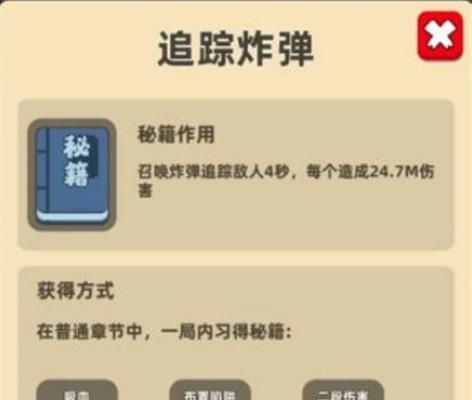 《以我功夫特牛皇城奇遇》选择攻略（玩家选择决定命运）