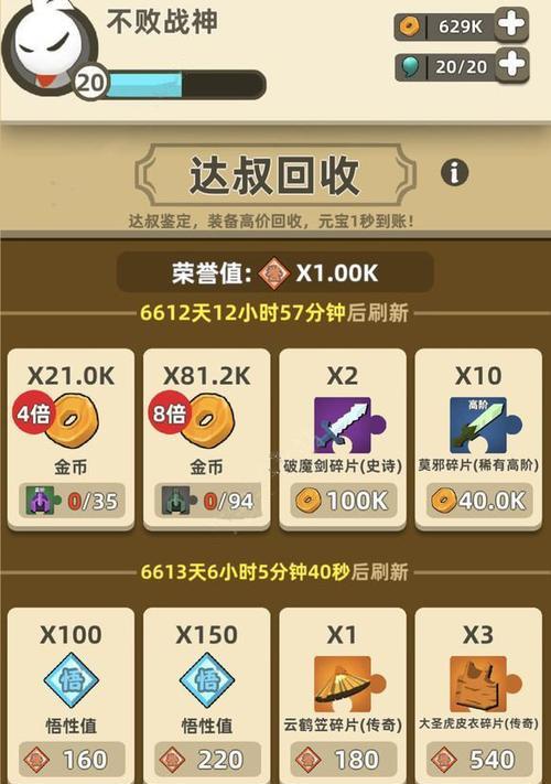 《解密以我功夫特牛双首饰的加成公式》（探究双首饰的神秘力量和游戏玩家必备攻略）