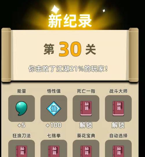 功夫特牛云鹤和大圣套装的效果测评对比（以游戏为主）