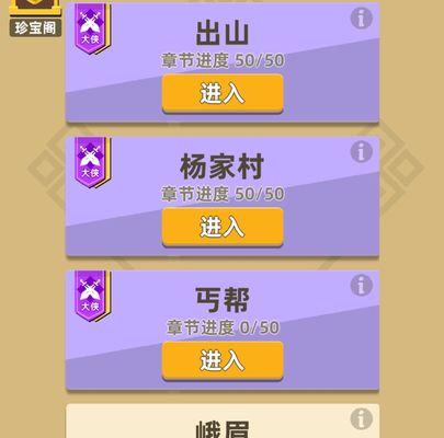 《功夫特牛》游戏中如何变成女性角色人物的方法（玩家在游戏中想变成女性角色人物该怎么做）