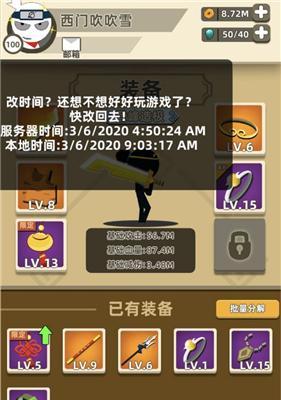《剑气逼人，以我功夫特牛组合技的合成方法及强度测评》（游戏中的招式）