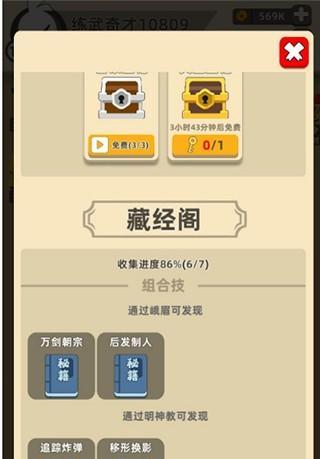 万剑归宗——以我功夫特牛组合技的合成与强度测评（游戏中的技能组合与挑战）